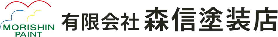 住宅の屋根・外壁塗装をお考えの方、ぜひお問合せ下さい。